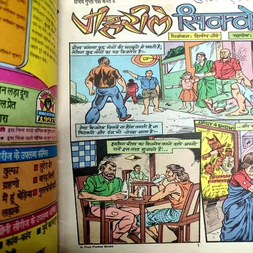 Jaharile Sikke . [ No. of Pages 32 , Rs. 8.00 , No. 753 ].