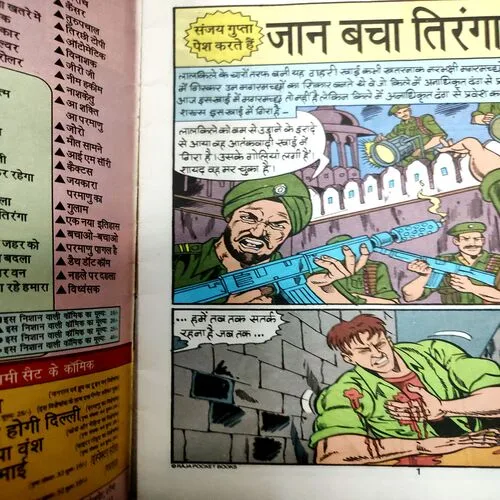 Jaan Bacha Tiranga . [ No. of Pages 32 , Rs. 10.00 , No. 1177 ].