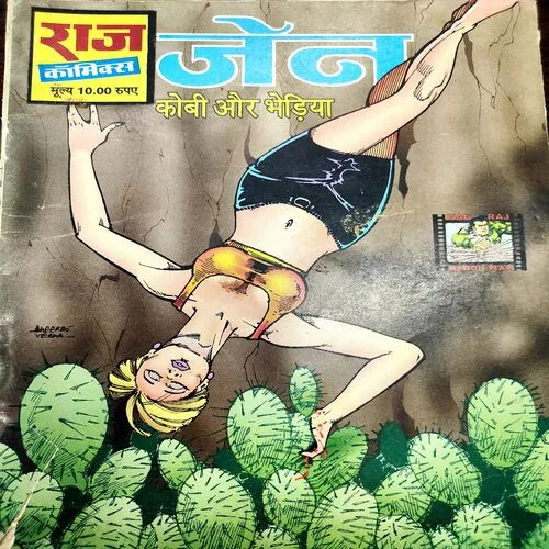 Jain . [ No. of Pages 32 , Rs. 10.00 , No. ……… ].