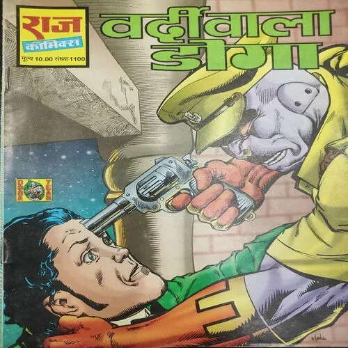 Vardiwala Doga . [ No. of Pages 32 , Rs. 10.00 , No. 1100 ].