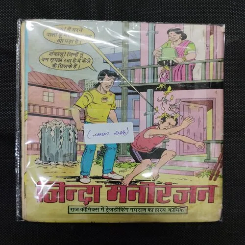 DEVAPUTR (COVER LESS)