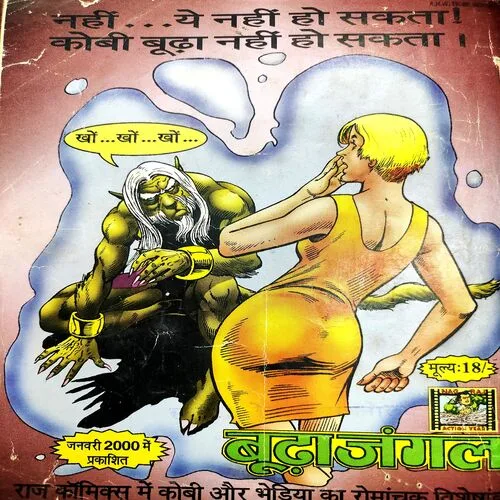 Aare Baap Re . [ No. of Pages 32 , Rs. 8.00 , No. 1029 ].