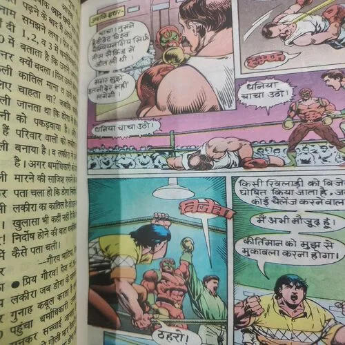 Chaar Minaar . [ No. of Pages 32 , Rs. 8.00 , No. 1011 ].