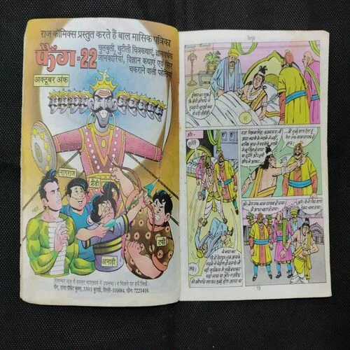 DEVAPUTR (COVER LESS)