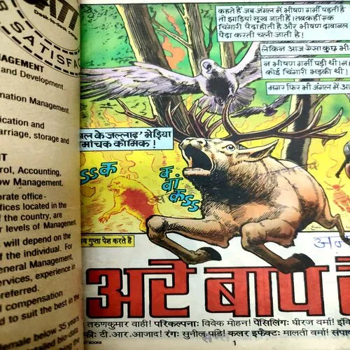 Aare Baap Re . [ No. of Pages 32 , Rs. 8.00 , No. 1029 ].
