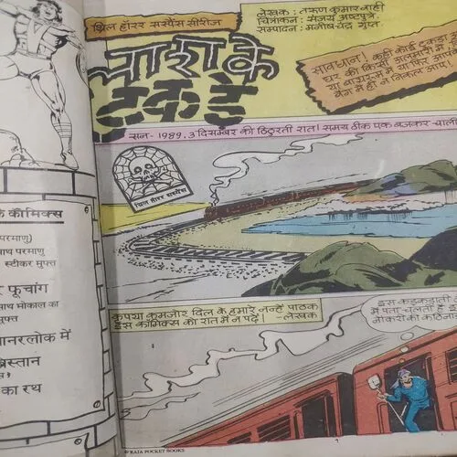 Lash Ke Tukde . [ No. of Pages 32 , Rs. 6.00 , No. 334 ].