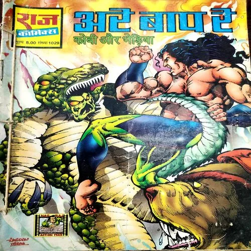 Aare Baap Re . [ No. of Pages 32 , Rs. 8.00 , No. 1029 ].