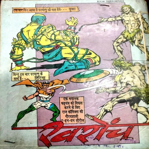 Nahi Rahega Aatank . [ No. of Pages 32 , Rs. 8.00 , No. 682 ].