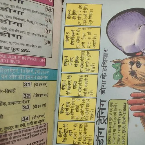 Doga Trening . [ No. of Pages 32 , Rs. 8.00 , No. 6 ].