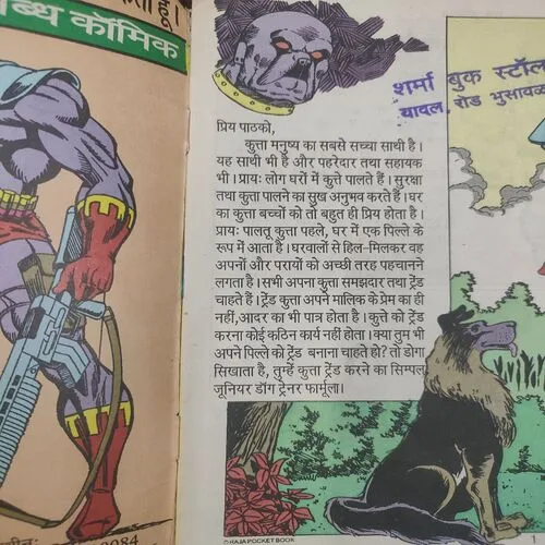 Doga Trening . [ No. of Pages 32 , Rs. 8.00 , No. 6 ].