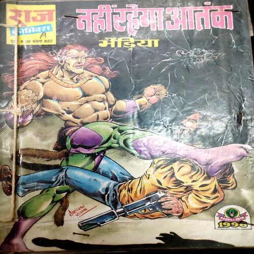 Nahi Rahega Aatank . [ No. of Pages 32 , Rs. 8.00 , No. 682 ].
