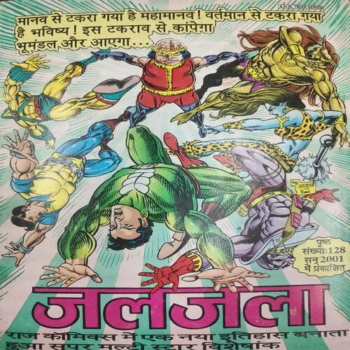 Vardiwala Doga . [ No. of Pages 32 , Rs. 10.00 , No. 1100 ].