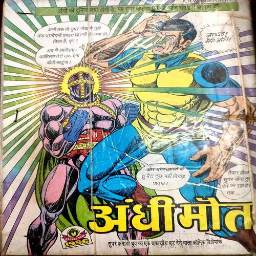 Bhatiki Ka Jaal . [ No. of Pages 32 , Rs. 8.00 , No. 713 ].
