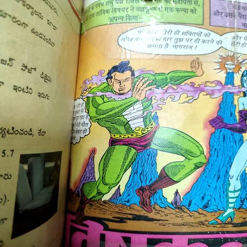 Bhatiki Ka Jaal . [ No. of Pages 32 , Rs. 8.00 , No. 713 ].