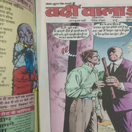 Vardiwala Doga . [ No. of Pages 32 , Rs. 10.00 , No. 1100 ].