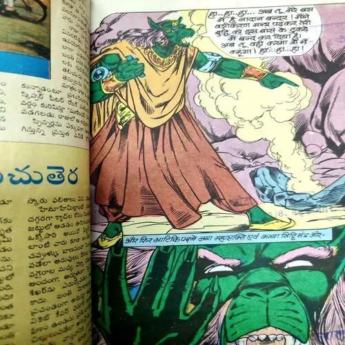 Bhatiki Ka Jaal . [ No. of Pages 32 , Rs. 8.00 , No. 713 ].