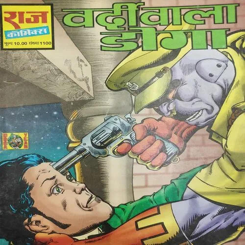 Vardiwala Doga . [ No. of Pages 32 , Rs. 10.00 , No. 1100 ].