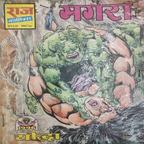 Magra . [ No. of Pages 32 , Rs. 8.00 , No. 728 ].