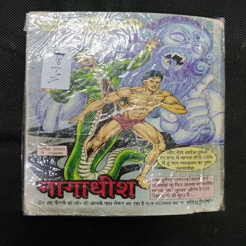 AATANKWADI NAGRAJ