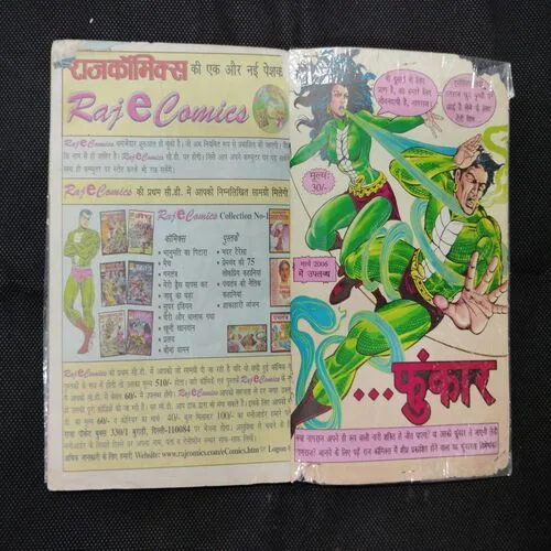 AATANKWADI NAGRAJ