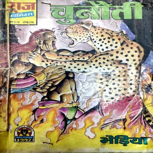 Chunoti . [ No. of Pages 32 , Rs. 8.00 , No. 778 ].