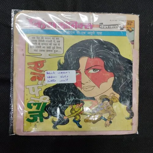 SAIKPAIK GAING HANTAR SHAARK SEEREEZ (BACK COVER UPPER SIDE LITTLE CUT)
