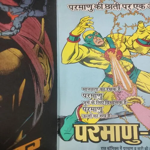 Meri Machine Gun Meri Raifal . [ No. of Pages 32 , Rs. 8.00 , No. 3 ].