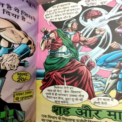 Bachna Muskil hai . [ No. of Pages 32 , Rs. 10.00 , No. 1110 ].