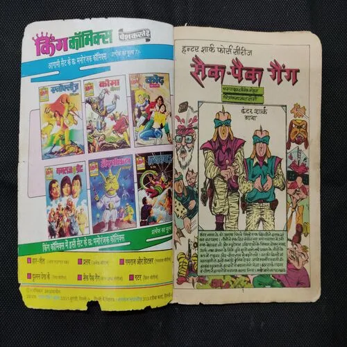 SAIKPAIK GAING HANTAR SHAARK SEEREEZ (BACK COVER UPPER SIDE LITTLE CUT)