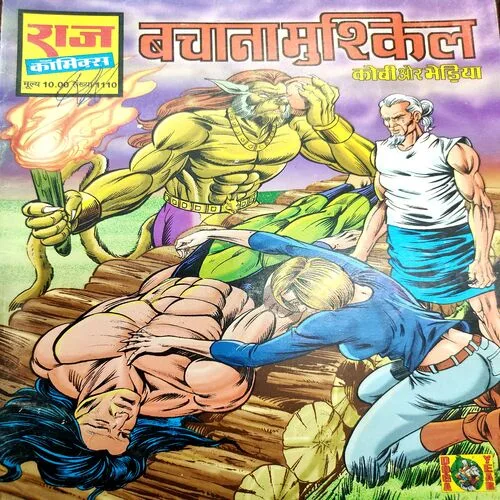 Bachna Muskil hai . [ No. of Pages 32 , Rs. 10.00 , No. 1110 ].