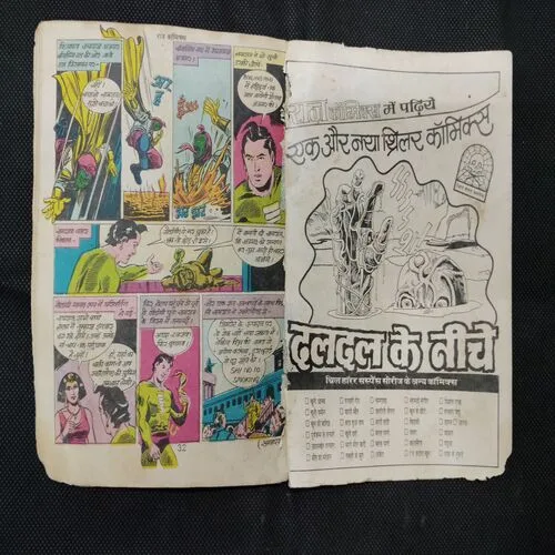 NAGRAJ AUR AJGAR KA TOOFAN