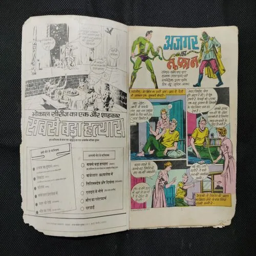 NAGRAJ AUR AJGAR KA TOOFAN