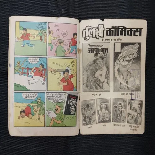 SHALU-KALU AUR SHOR SHARAABA