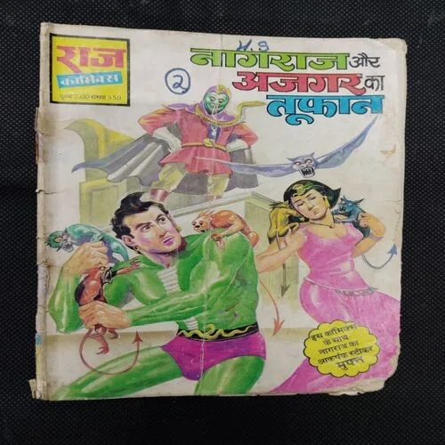 NAGRAJ AUR AJGAR KA TOOFAN