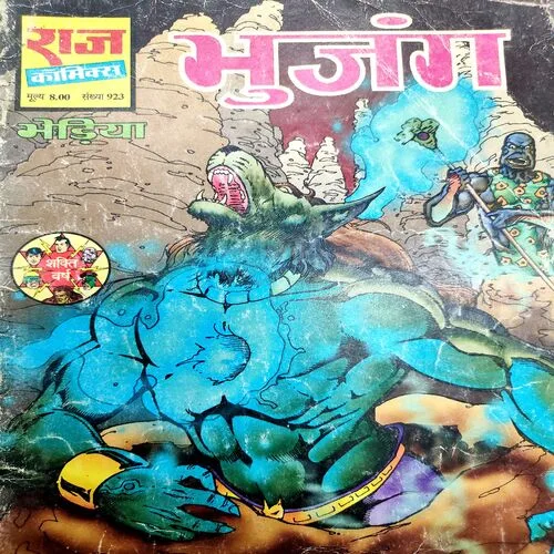 Bhujang . [ No. of Pages 32 , Rs. 8.00 , No. 923 ].