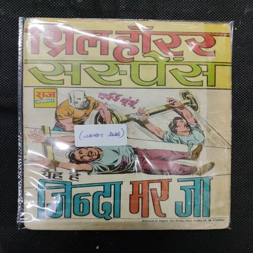 SADAMA (COVER LESS)