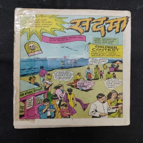 SADAMA (COVER LESS)