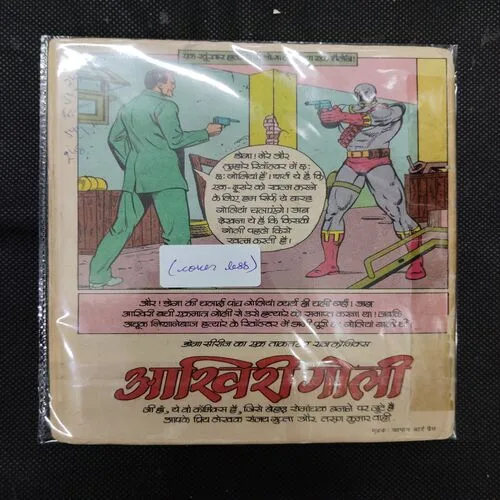 MAIN HOON KHALNAYAK (COVER LESS)