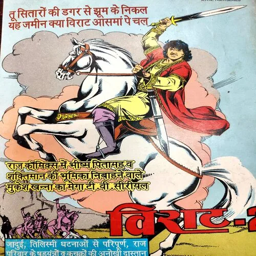 Nili Laashe . [ No. of Pages 32 , Rs. 10.00 , No. …….. ].