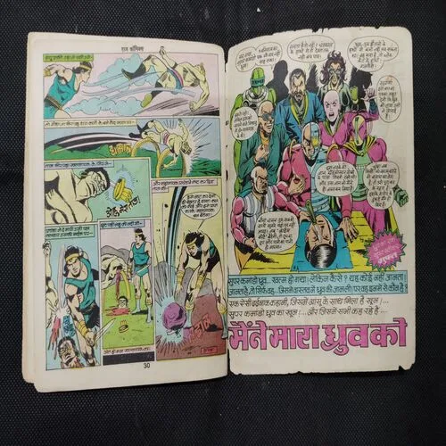 MAIN HOON KHALNAYAK (COVER LESS)