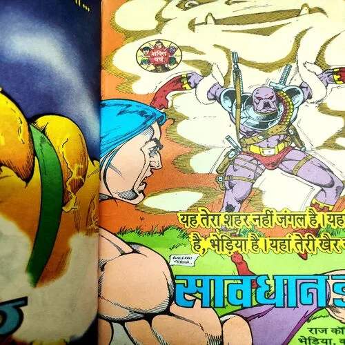 Nili Laashe . [ No. of Pages 32 , Rs. 10.00 , No. …….. ].
