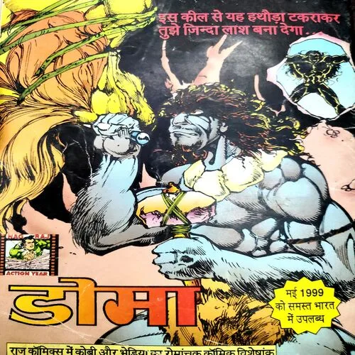 Mera Jungle . [ No. of Pages 32 , Rs. 8.00 , No. 949 ].