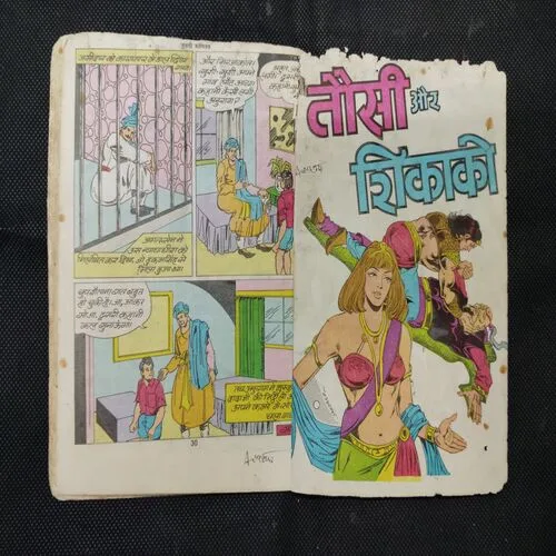 SABASE BADA VYAAPAAREE (COVER LESS AND LAST PAGE UPPER SIDE BIG DAMAGE)