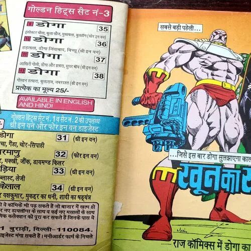 Mera Jungle . [ No. of Pages 32 , Rs. 8.00 , No. 949 ].