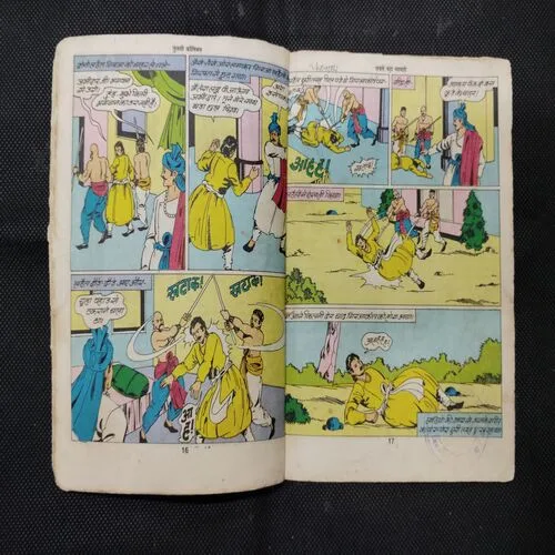 SABASE BADA VYAAPAAREE (COVER LESS AND LAST PAGE UPPER SIDE BIG DAMAGE)