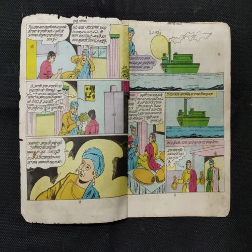 SABASE BADA VYAAPAAREE (COVER LESS AND LAST PAGE UPPER SIDE BIG DAMAGE)