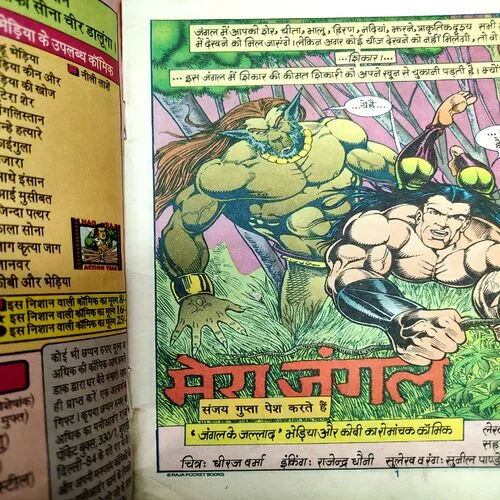 Mera Jungle . [ No. of Pages 32 , Rs. 8.00 , No. 949 ].
