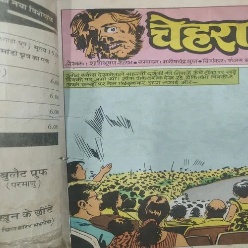 Chehra . [ No. of Pages 32 , Rs. 6.00 , No. 268 ].