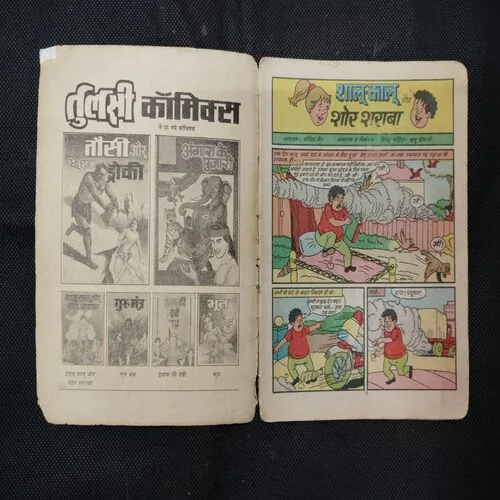 SHALU-KALU AUR SHOR SHARAABA