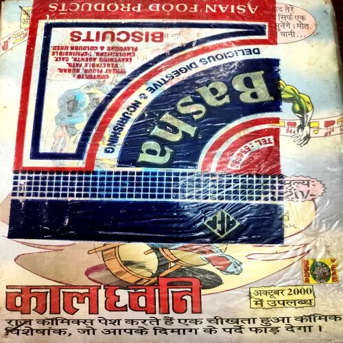 Maa . [ No. of Pages 32 , Rs.  10.00 , No. 1091 ].